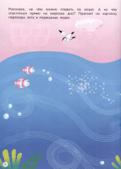 Многоразовые наклейки. Виды транспорта - Фото 4