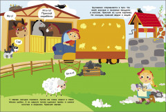 Многоразовые наклейки. На нашей ферме - Фото 7