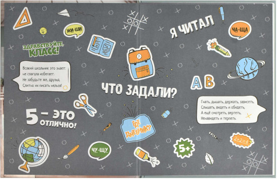 Дневник школьный «Место знаний»