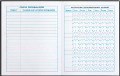 Дневник школьный «Доберман» - Фото 4