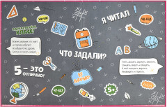 Дневник школьный «Босс шпиц» - Фото 2