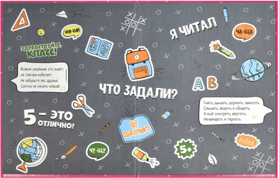 Дневник школьный «Босс шпиц»
