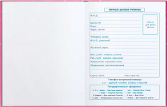 Дневник школьный «Босс шпиц» - Фото 3