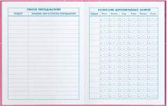 Дневник школьный «Босс шпиц» - Фото 4