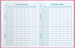 Дневник школьный «Босс шпиц» - Фото 5