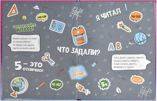 Дневник школьный «Чиби»