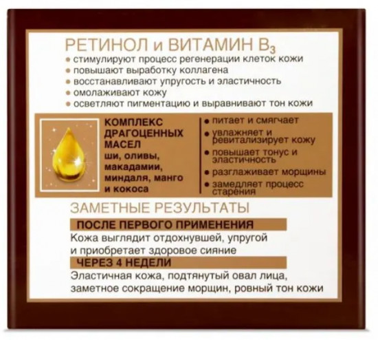 Крем для лица ночной «Ревитализирующий»