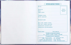 Дневник школьный «Принцесса с драконом» - Фото 3