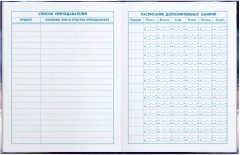 Дневник школьный «Принцесса с драконом» - Фото 4