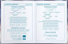 Дневник школьный «Принцесса с драконом» - Фото 8