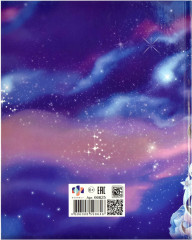 Дневник школьный «Принцесса с драконом» - Фото 9