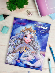 Дневник школьный «Принцесса с драконом» - Фото 10