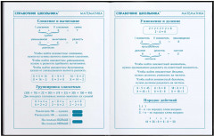 Дневник школьный «Школьный стиль» - Фото 8