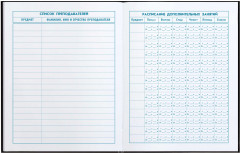 Дневник школьный «Гонки» - Фото 4