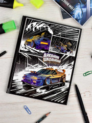 Дневник школьный «Гонки» - Фото 12