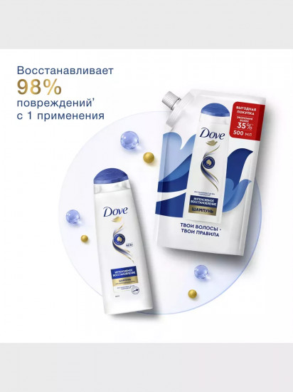 Шампунь «Интенсивное восстановление»