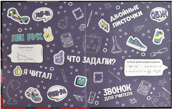 Дневник школьный «Танец с катаной»