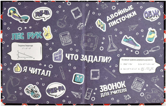 Дневник школьный «Лайк»