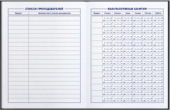 Дневник школьный «Кибераниме» - Фото 4