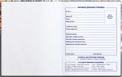 Дневник школьный «Тэги» - Фото 3