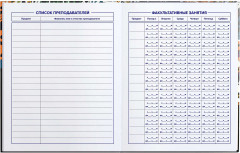 Дневник школьный «Тэги» - Фото 4