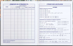 Дневник школьный «Тэги» - Фото 7