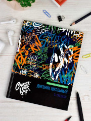 Дневник школьный «Тэги» - Фото 10