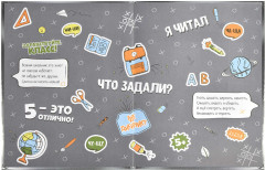 Дневник школьный «Полезный глобус» - Фото 2