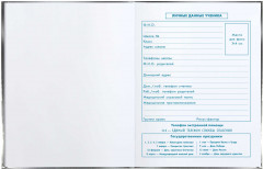 Дневник школьный «Полезный глобус» - Фото 3