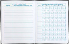 Дневник школьный «Полезный глобус» - Фото 4