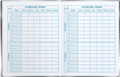 Дневник школьный «Полезный глобус» - Фото 5