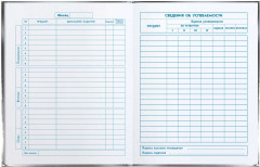 Дневник школьный «Полезный глобус» - Фото 7