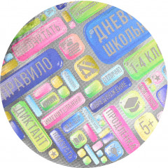 Дневник школьный «Полезный глобус» - Фото 9