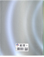 Дневник школьный «Полезный глобус» - Фото 10