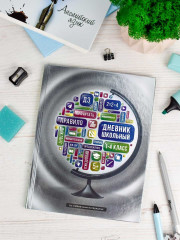 Дневник школьный «Полезный глобус» - Фото 11