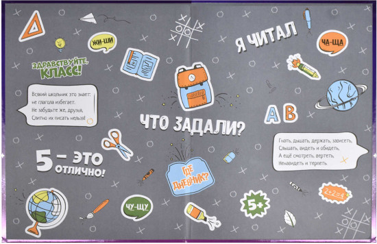 Дневник школьный «Фея»