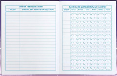 Дневник школьный «Фея» - Фото 4