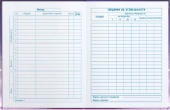 Дневник школьный «Фея» - Фото 7