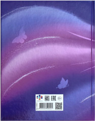 Дневник школьный «Фея» - Фото 11