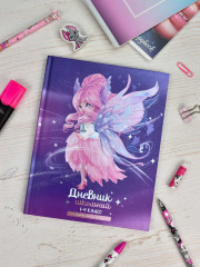 Дневник школьный «Фея» - Фото 12