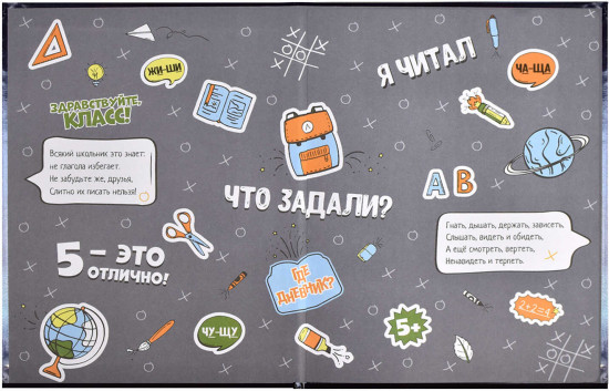 Дневник школьный «Кот»