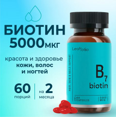 БАД для кожи, волос и ногтей «Биотин В7» - Фото 1