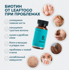 БАД для кожи, волос и ногтей «Биотин В7» - Фото 2