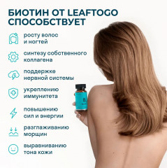 БАД для кожи, волос и ногтей «Биотин В7» - Фото 3
