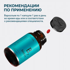БАД для кожи, волос и ногтей «Биотин В7» - Фото 5