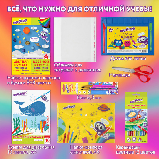 Набор школьных принадлежностей «Набор первоклассника»