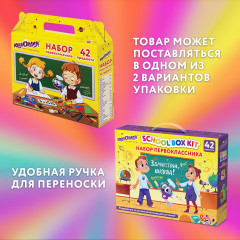 Набор школьных принадлежностей «Набор первоклассника» - Фото 5
