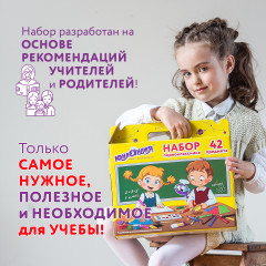 Набор школьных принадлежностей «Набор первоклассника» - Фото 8