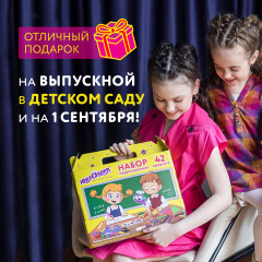 Набор школьных принадлежностей «Набор первоклассника» - Фото 9