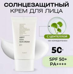 Крем для лица солнцезащитный с центеллой азиатской «Perfect Airfit Cica Sun Cream» SPF50+ PA++++ - Фото 7